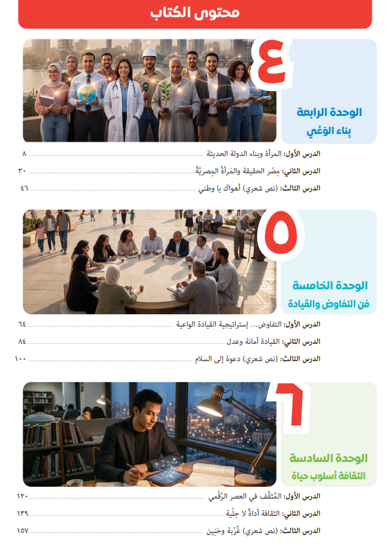 منهج العربي تانية بكالوراي1